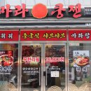 마라쿵젠 이미지