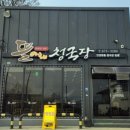 뜰아래 청국장 이미지