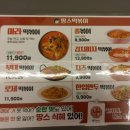 땅스부대찌개 - 서구 검단로487번길 11 | 땅스부대찌개