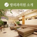 방외과의원 네이버블로그