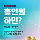 서창홀인원