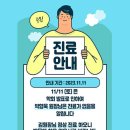 연세이도치과의원 이미지