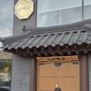 해정식당 | 용인 흥덕 순댓국 맛집 &#39;고시해정&#39; 진한 국물맛에 반한 후기