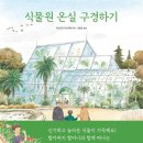 하루온실