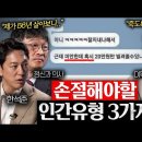 곁에 둬야 할 사람과 손절해야 할 사람의 결정적인 차이 이미지