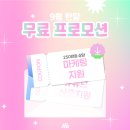 시월기획 | 블로그 체험단 모집 시월기획 이용 후기