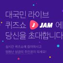 쇼잼