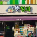 속옷의류상설할인매장