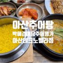 박혜경 예담추어명가 이미지