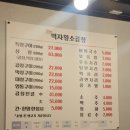 먹자황소곱창 이미지