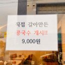 두남자짬뽕 이미지