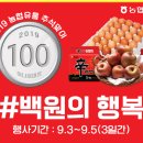행복유통 이미지