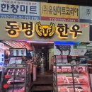 동명정육점 네이버블로그