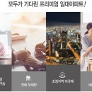 오송역대광로제비앙1차 이미지