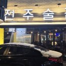 술집1490