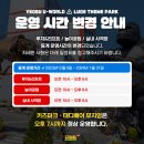 [여수] 1박2일 여행 1일차(2): 유월드 루지/ 테디베어 뮤지엄에서 재미와 인생샷 건지기🧸📷 (티켓 종류...
