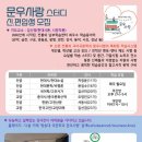문우(moonwoo) 이미지