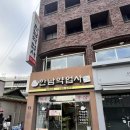 동남약업사 이미지