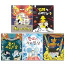 초등 저학년 읽기독립 문고본 &lt;고정욱 사라진 날 시리즈&gt; 추천