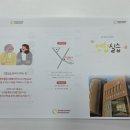 한국피자헛원주태장점 | 실습생이 전하는 “원주시 종합사회복지관 탐방기!”