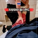 여수헬스 스파랜드 | 치앙마이 창푸악 야시장 근처 마사지 가격 좋은 고급 스파 헬스랜드