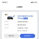 오치세차장 네이버블로그