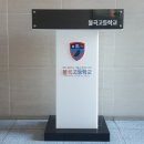 불곡고등학교 이미지