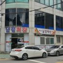 남경제과