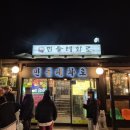 오산 | 내돈내산 오산 민들레화로 솔직후기