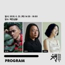 일상이 특별해지는 자전적 글쓰기 | 2026 서울국제도서전 총정리 | 얼리버드 예매, 일정, 주차, 추천 관람 동선, 추천 강연