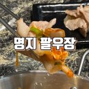 일우장 이미지