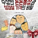 돈돈농장 네이버블로그
