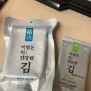 이영돈한의원 | 건강 찾으러 갔던 한의원에서 만난 건강 맛김 - &#39;아몬드 김 스낵&#39; 블로그 후기글