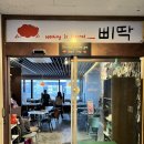 인계동 나혜석거리 술집 삐딱 수원인계점 재방문후기