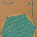 남편을 잃은 절절한 마음을 토로하다! 이미지