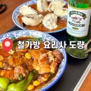 [서촌::도량] 흑백요리사 철가방 도량 내돈내산 솔직후기