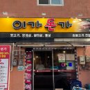 이가돈가 이미지
