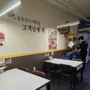 노랑통닭안산 이미지