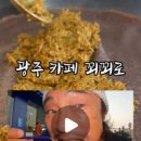 꾀꾀로 이미지