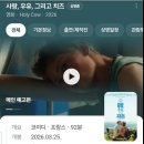 4/2(목) 사랑, 우유 그리고 치즈 &amp; VIP 참치 이미지