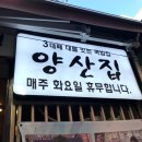 양산집 이미지