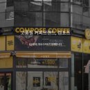 컴포즈커피수원 이미지