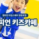 타임스퀘어챔피온 이미지