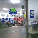 고양시 파출부 불렀다가 실망하는 이유 - "우리들파출부"가 알려드리는 해결책