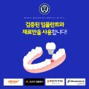 연세바른생각치과의원 이미지