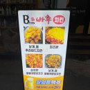 바후치킨 - 창원시 마산합포구 월영동6길 11 | 바후치킨
