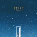 그림책여행 네이버블로그