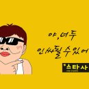 스타사진관 대가대점 이미지