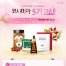 코샤뷰티 이미지