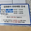 보광한의원 | 대구 보광 병원 :) 허리다쳐서 4박5일 입원했어영 뿌엥ㅜ